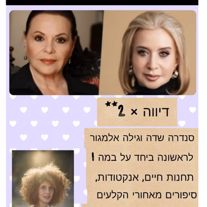 דיווה 2X — מחוברים