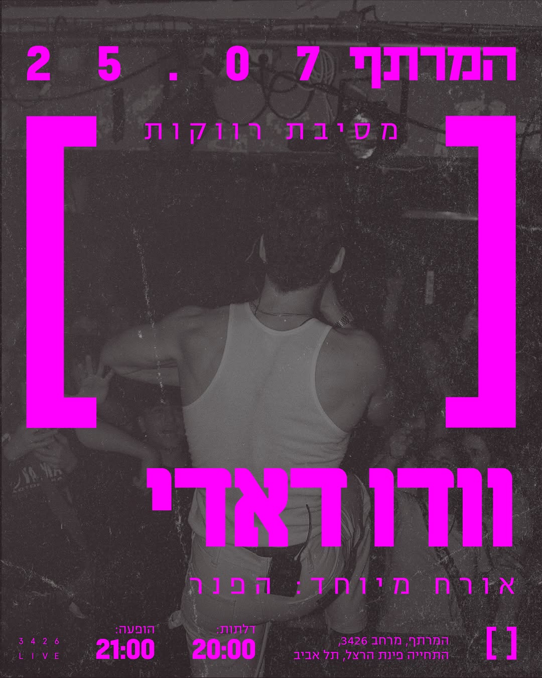 מסיבת רווקות ורווקים אחרונה