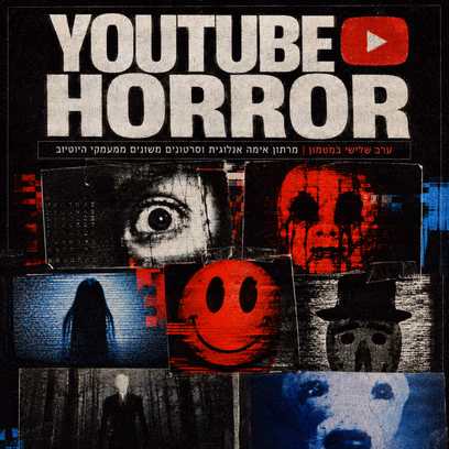 Youtube Horror