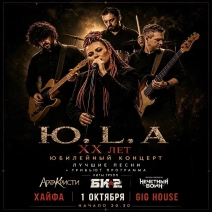 Ю.L.A — 20 years