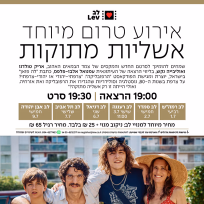 אשליות מתוקות