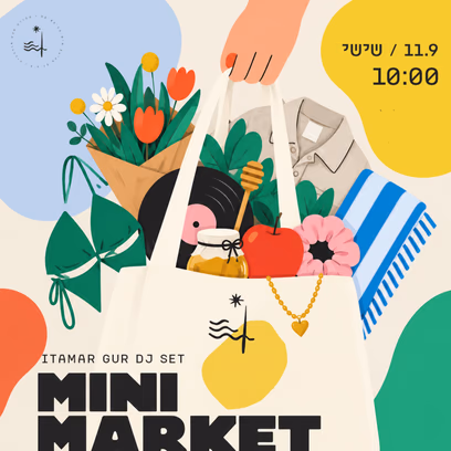 Mini Market Rosh Hashanah