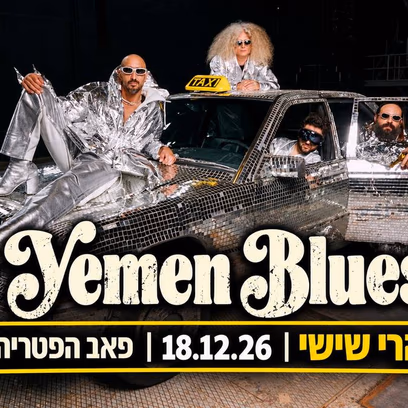 Yemen Blues שישי צהריים