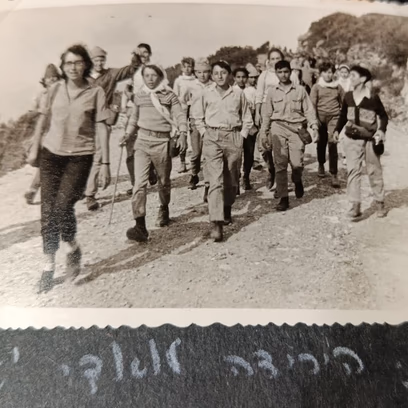 יד לאחים לכם שלוחה — ערב נוסטלגי לבוגרי בני עקיבא