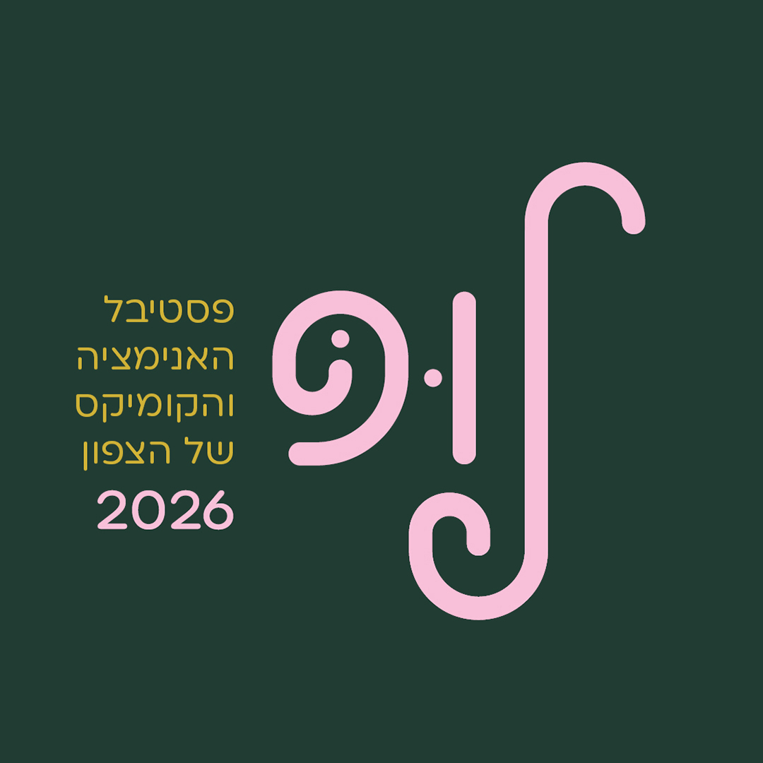 Loop — The Northern Animation and Comics Festival