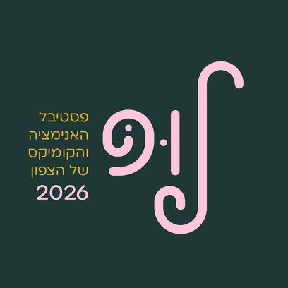 Loop — The Northern Animation and Comics Festival