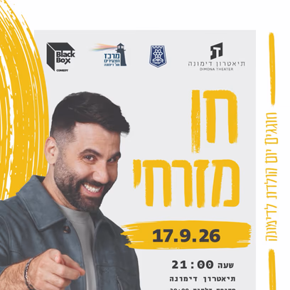 חן מזרחי