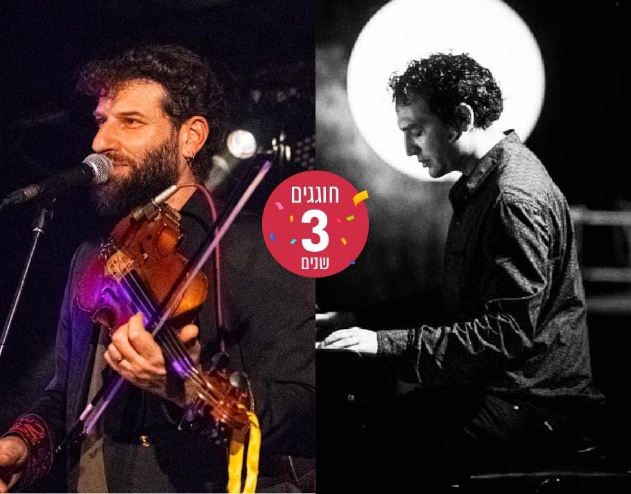 Jerusalem Night: Celebrating 3 years!