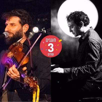 Jerusalem Night: Celebrating 3 years!