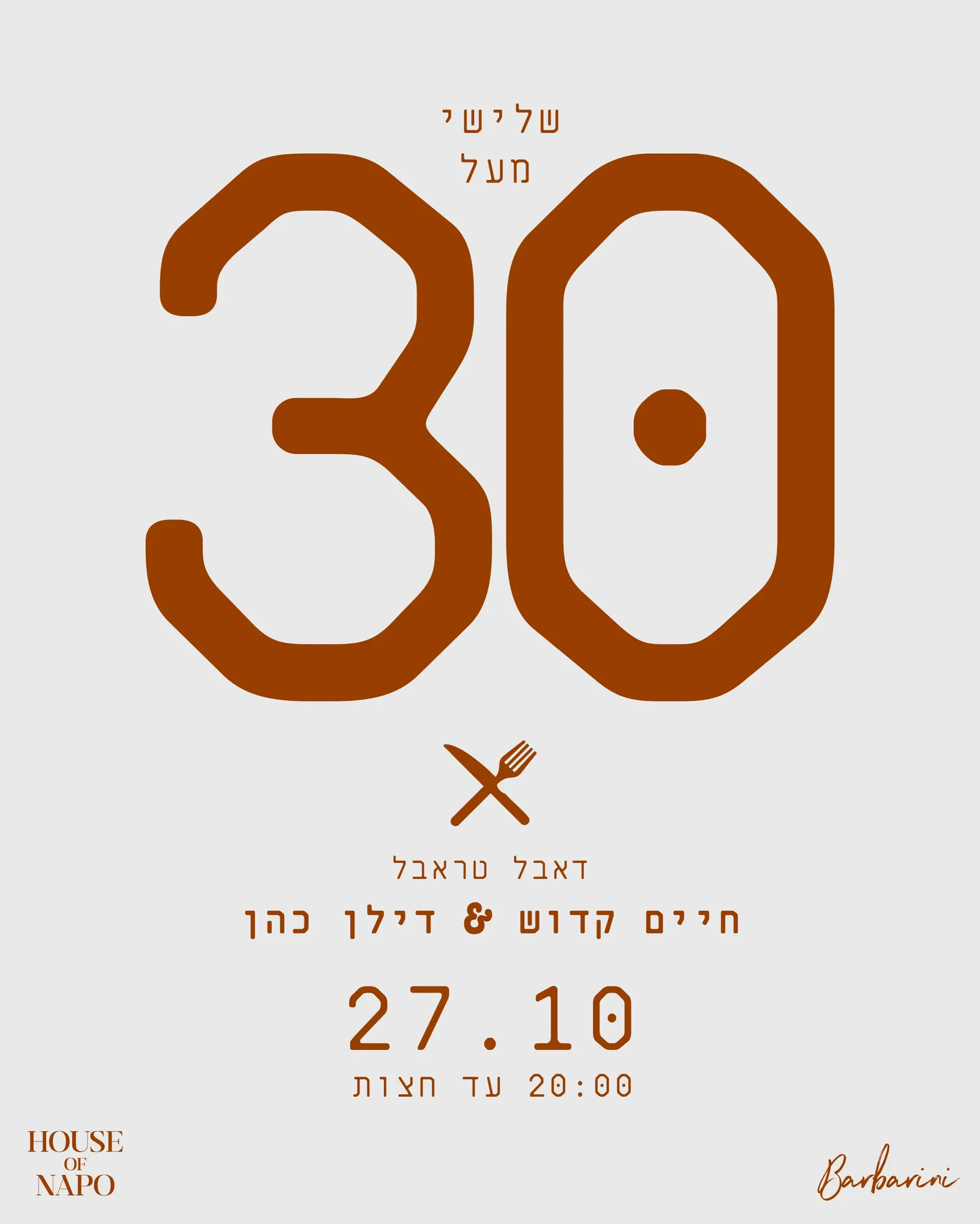 דאבל טראבל