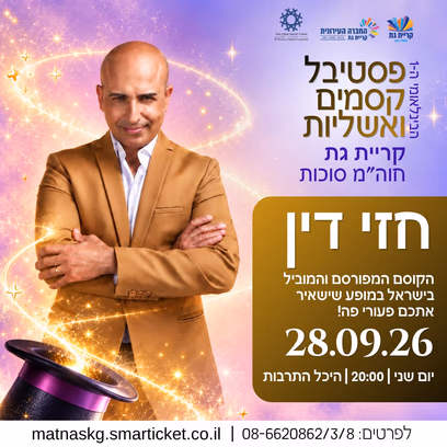 חזי דין