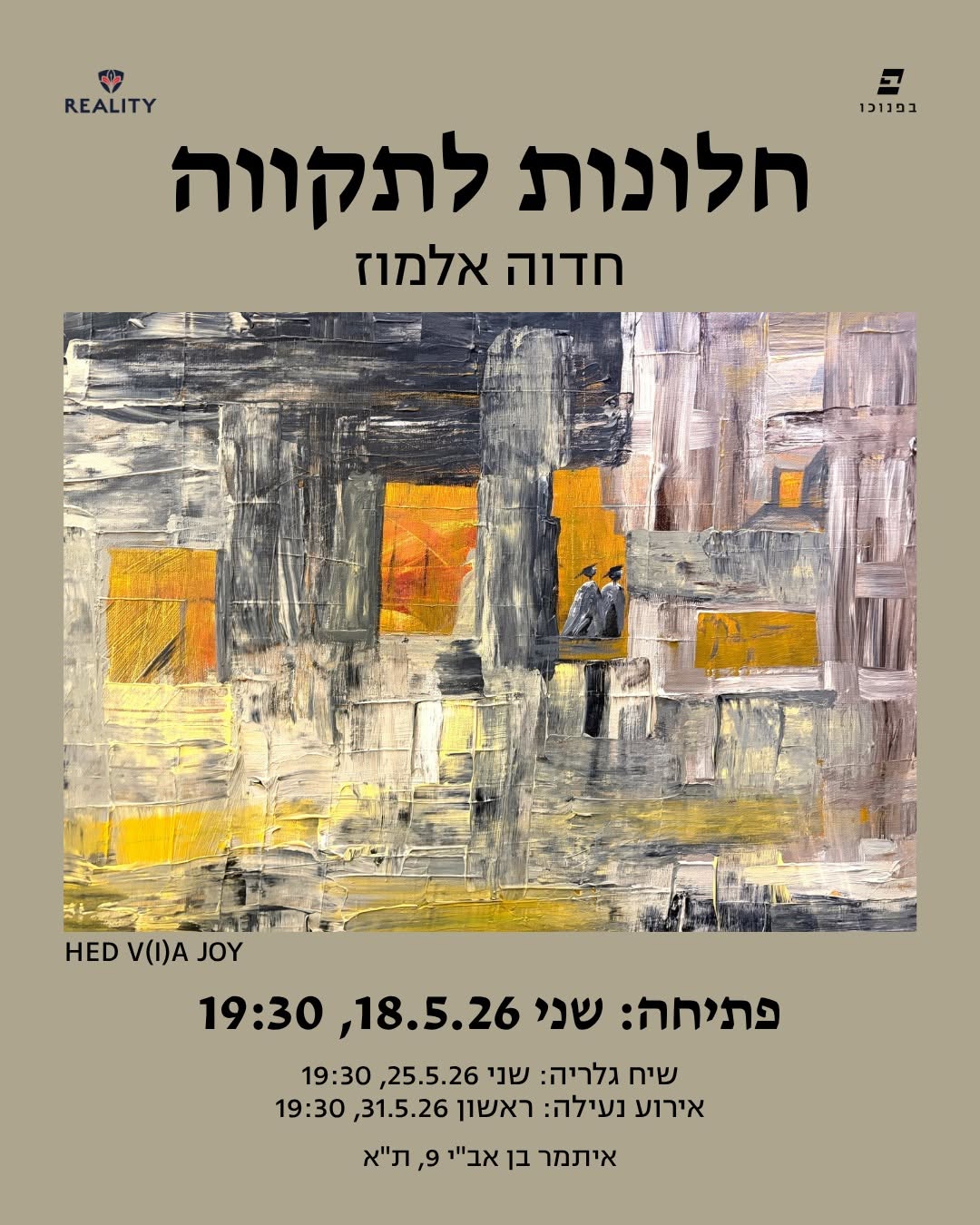 חלונות לתקווה