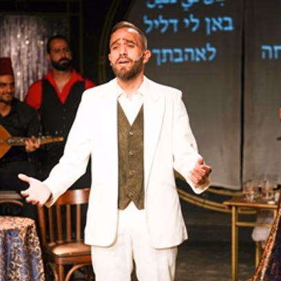 פריד אל אטרש فريد الاطرش — תיאטרון יפו