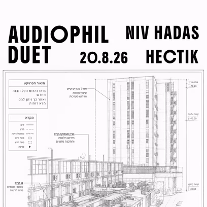 Audiophil Duet — Niv Hadas X Hectik