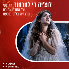 לוצ’יה די למרמור