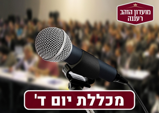 רמי דוידיאן — רגע של אמת — סיפורו של רמי דוידיאן, האיש שחילץ מאות ממשתפי מסיבת הנובה
