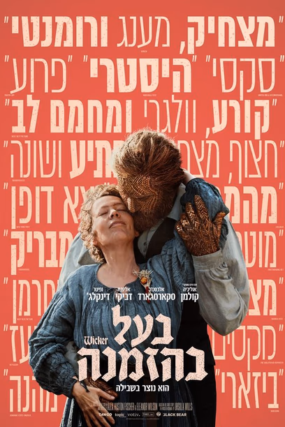 בעל בהזמנה