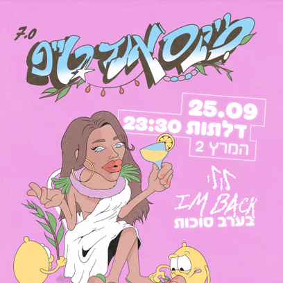 Mix & Tape 7.0