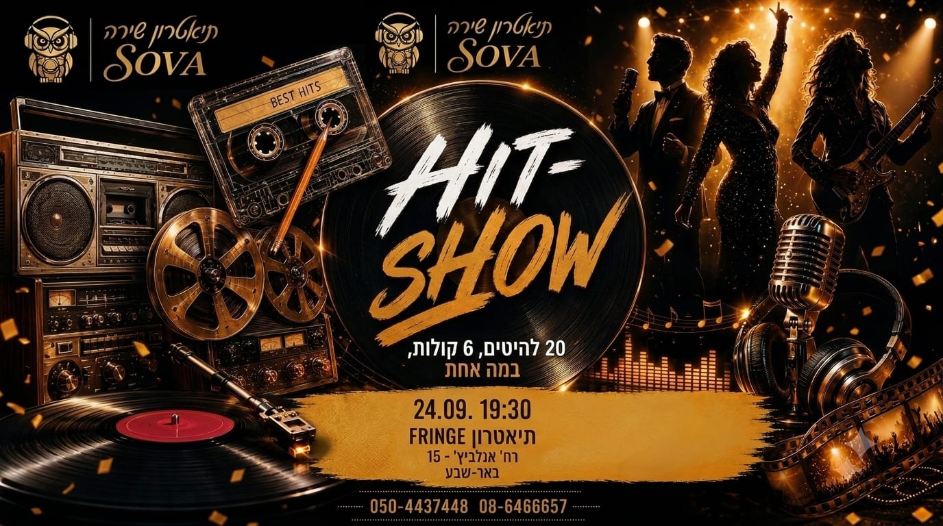 Hit Show