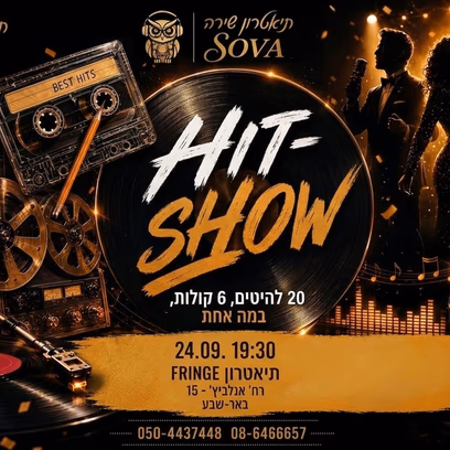 Hit Show