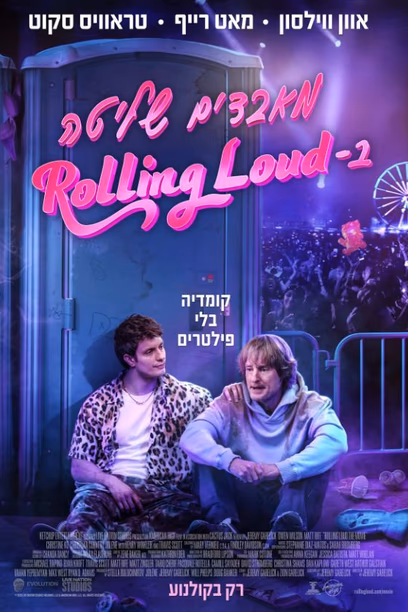 מאבדים שליטה