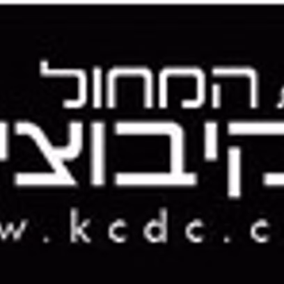 להקת המחול הקיבוצית | בכורה 2027