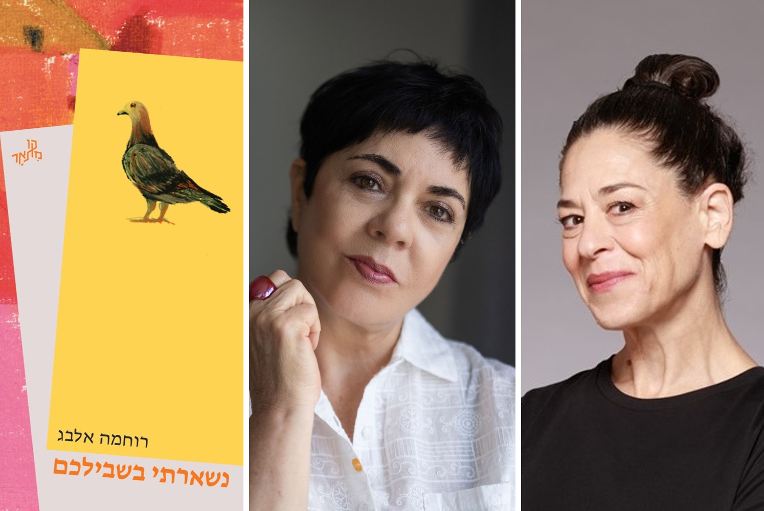 נשארתי בשבילכם