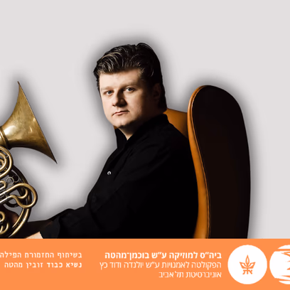 ראדק באבורק — כיתת אמן