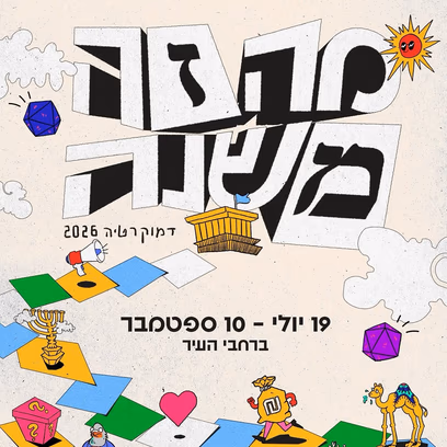 מה זה משנה?