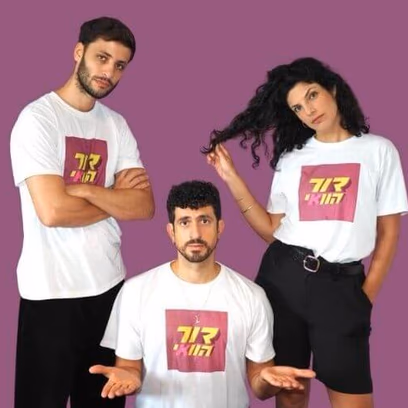 דור הוואי