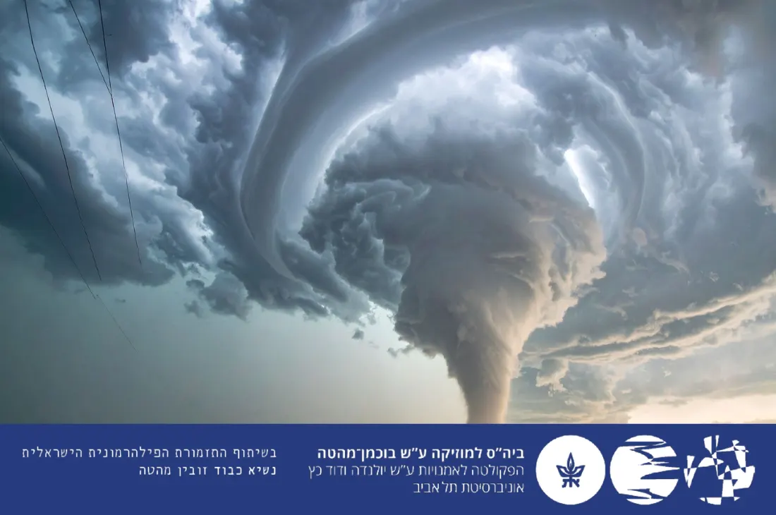 הסדרה הקאמרית — מערבולת