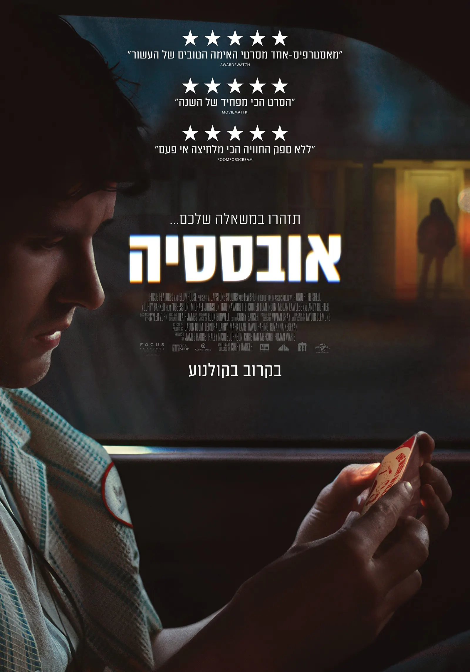 אובססיה