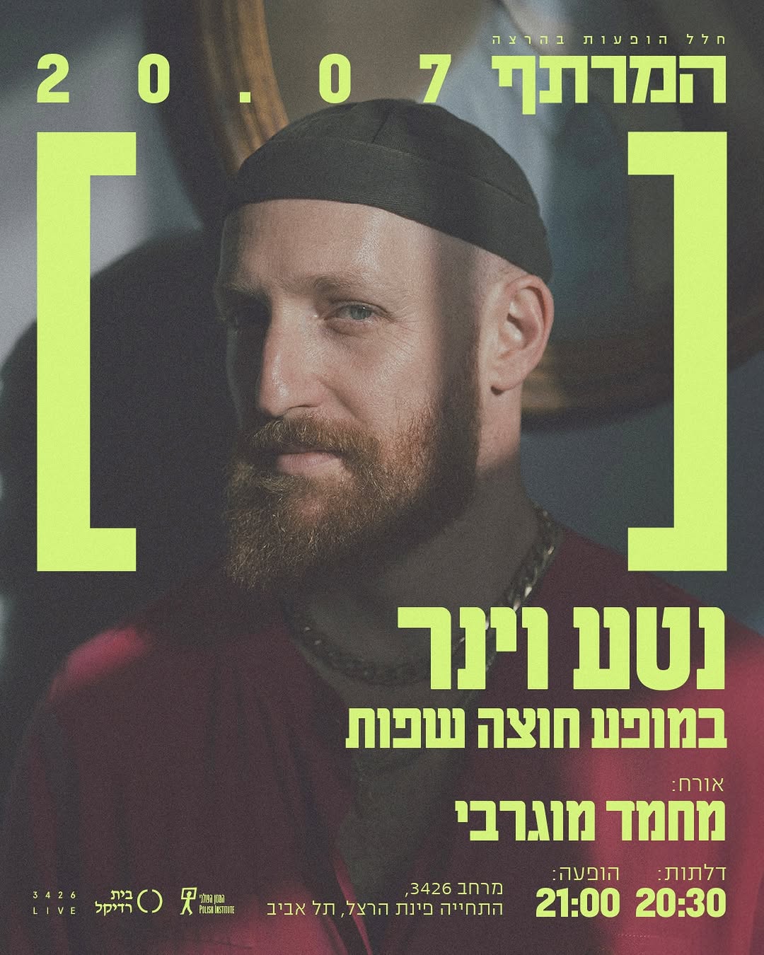 נטע וינר במופע חוצה שפות