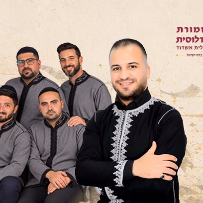 נוּבָּה חדשה-קונצרט