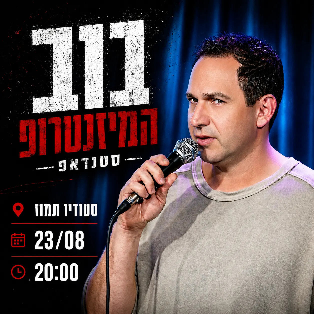 בוב המיזנטרופ — סטנדאפ