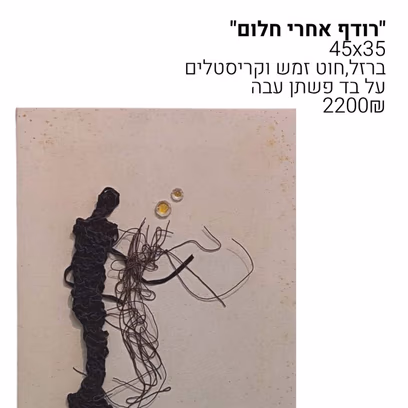 קשר קמע