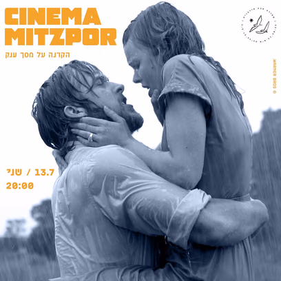 The Notebook