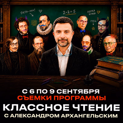 Sheinkin 40 Представляет: Восемь великих книг. Восемь встреч. И ни одного скучного урока