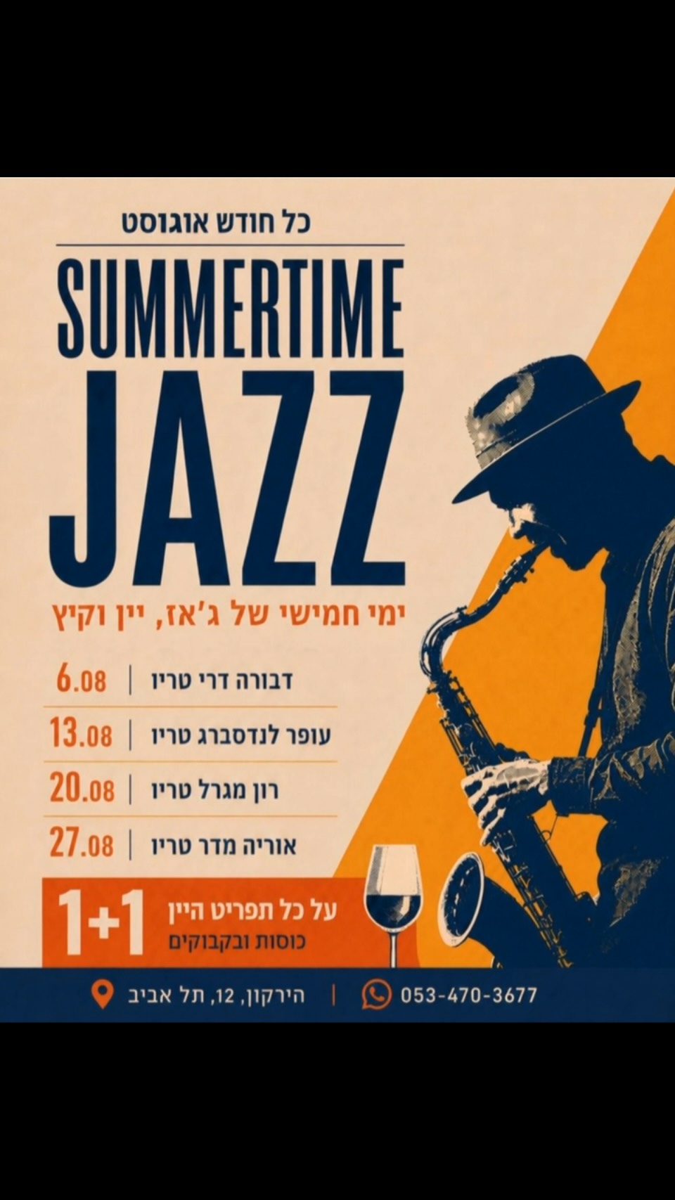 Summertime Jazz