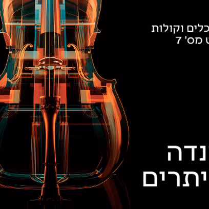 Concert no. 7