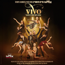 Vivo — אורחת מיוחדת רוני דלומי