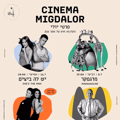 מדגסקר