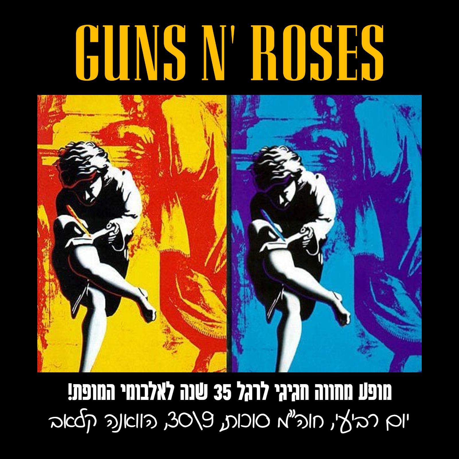 מופע המחווה ל Guns N’ Roses הוואנה קלאב תל אביב