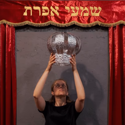 שמעי אפרת