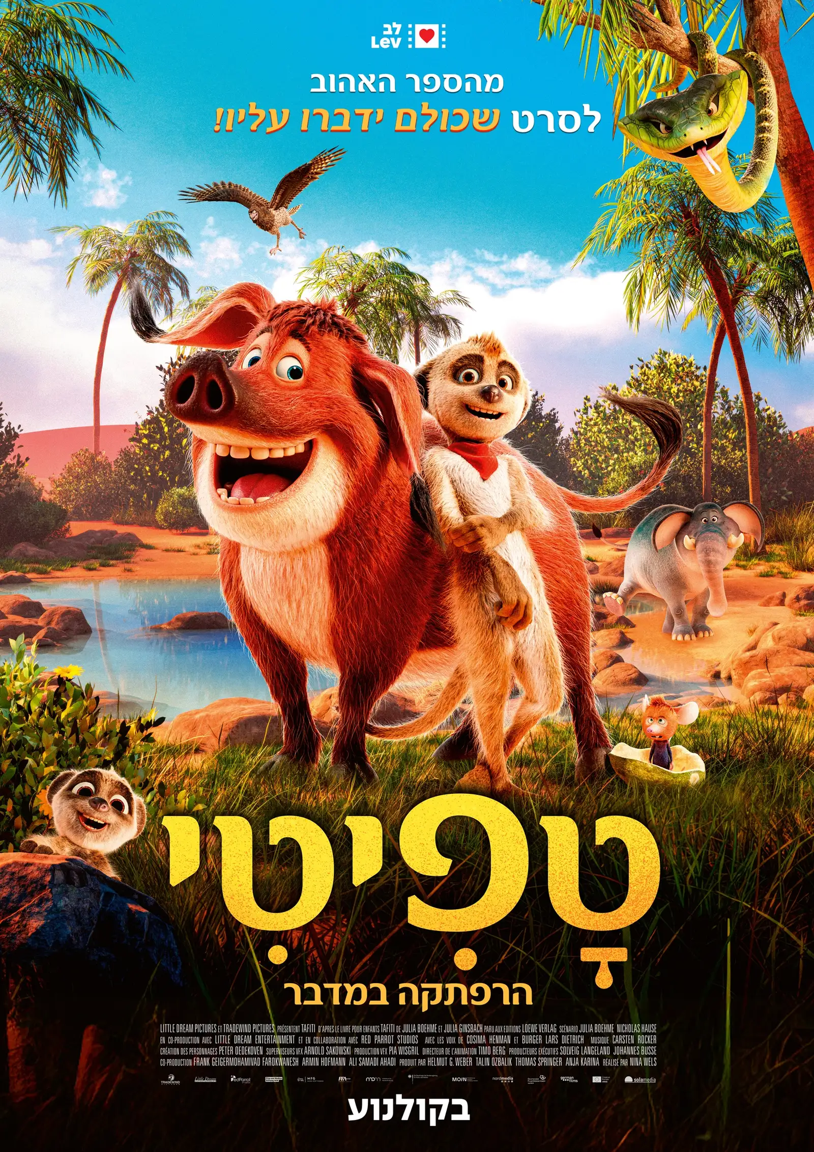 הקרנה מונגשת – טפיטי – הרפתקה במדבר