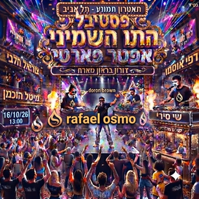 בומבה של פסטיבל התו השמיני