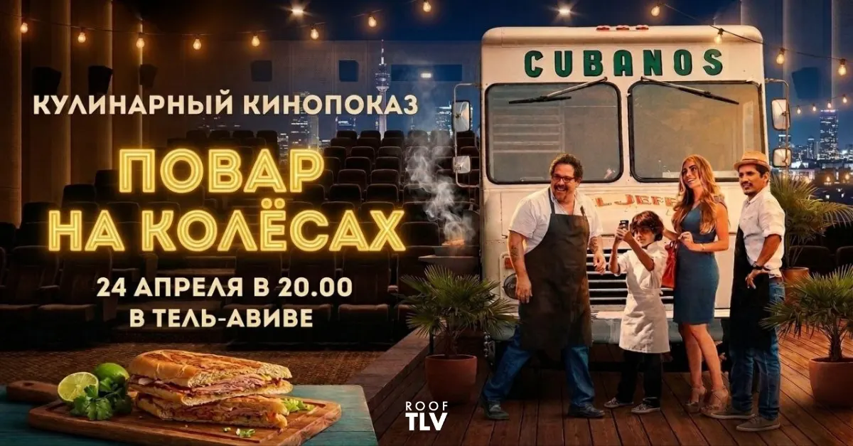 Chef