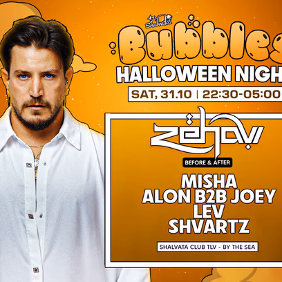 🎃 Bubbles — Halloween Night Hosting: Zehavi | Saturday | 31.10