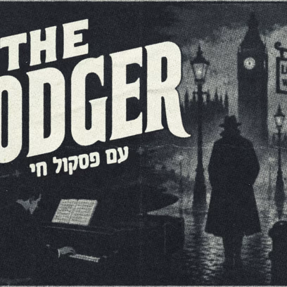 The Lodger: A Story of the London Fog