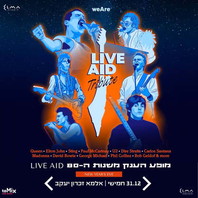 לייב אייד Live Aid – מופע הענק משנות ה-80